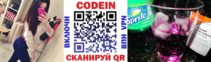 Кодеин напиток Lean (лин)  Судогда 